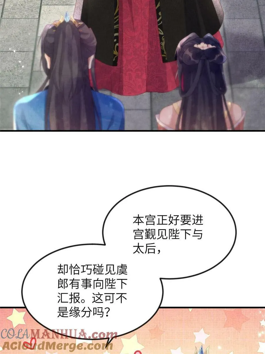 067 想要个高手 第19页