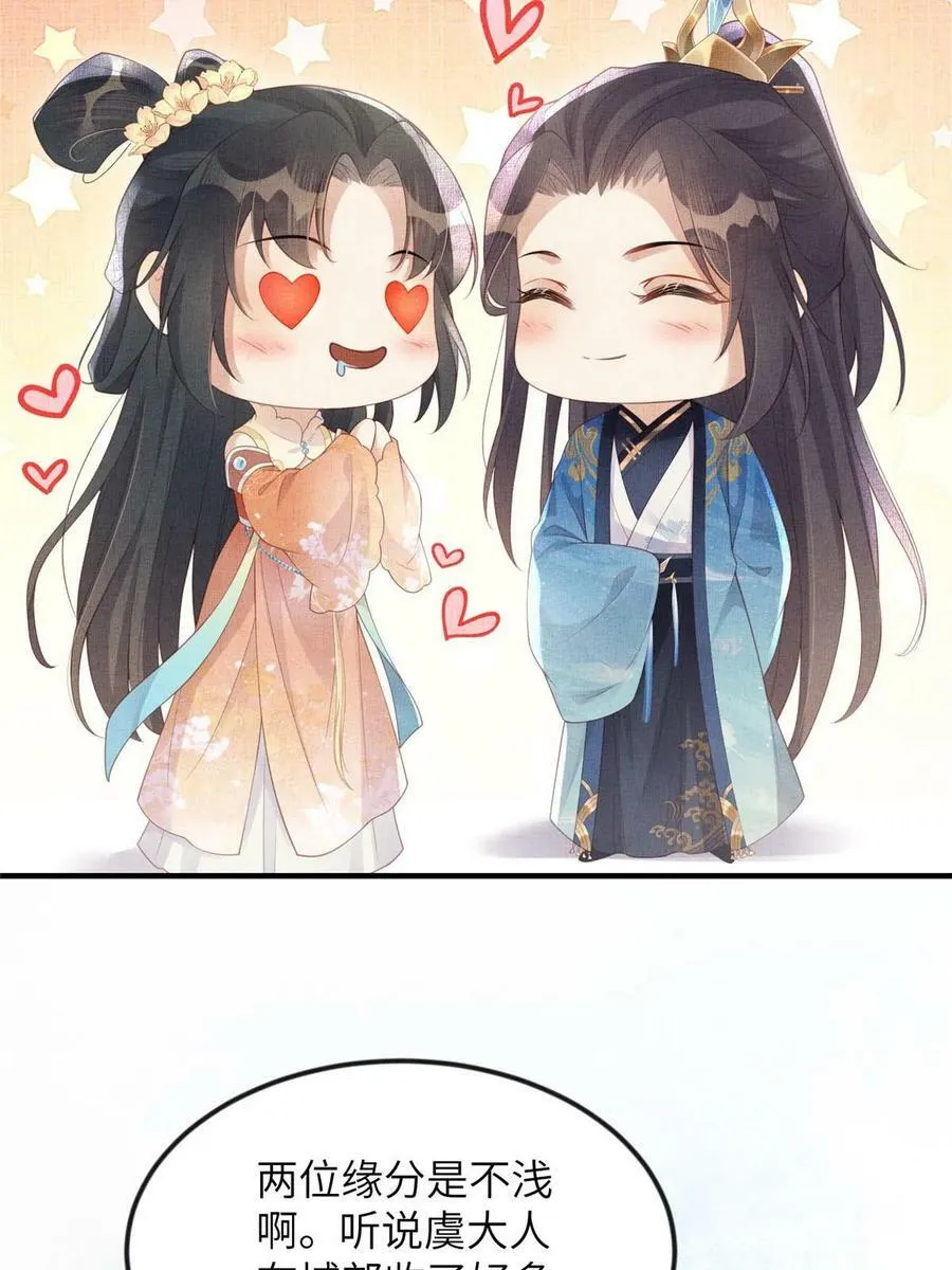 067 想要个高手 第20页