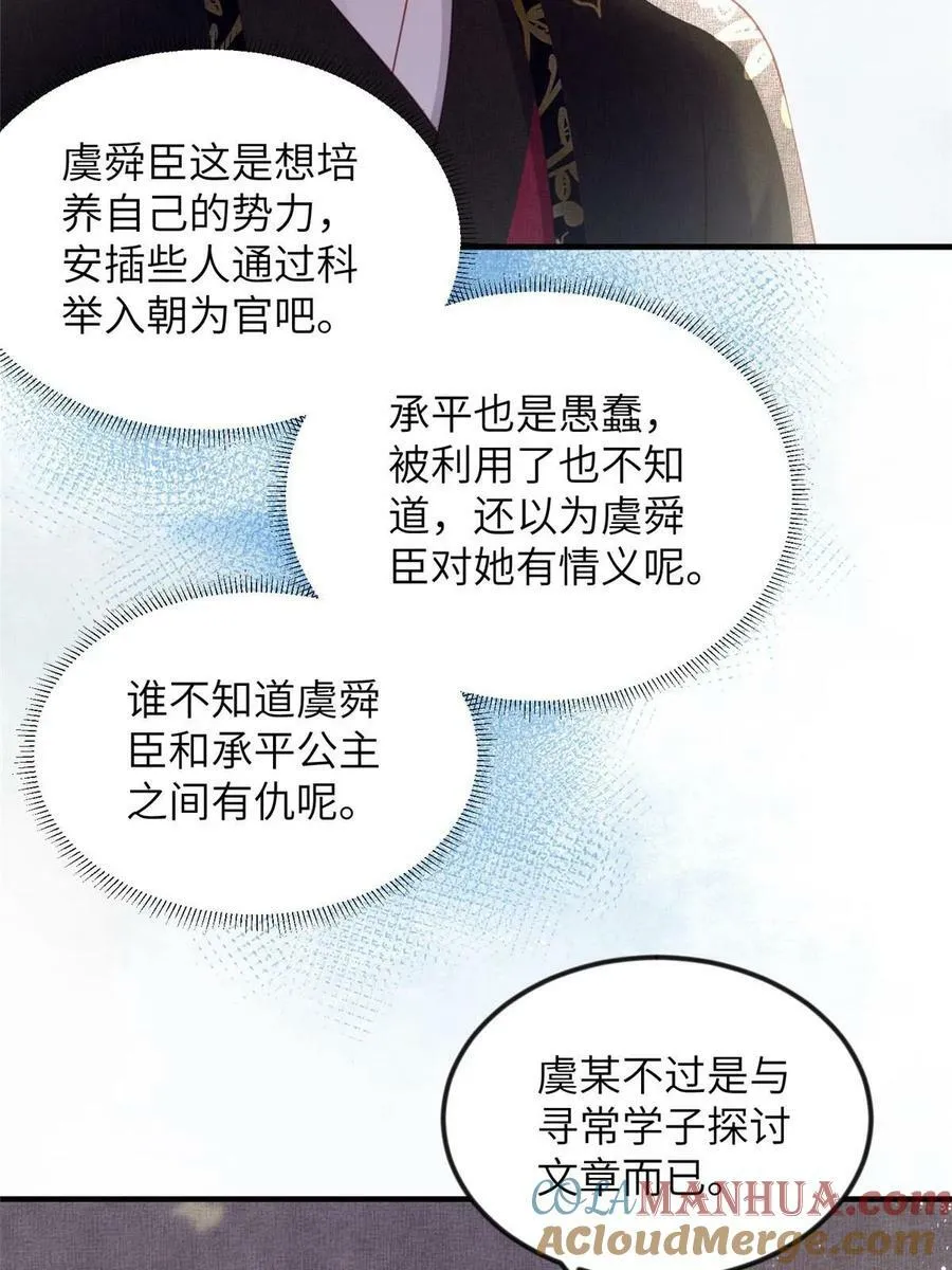 067 想要个高手 第22页