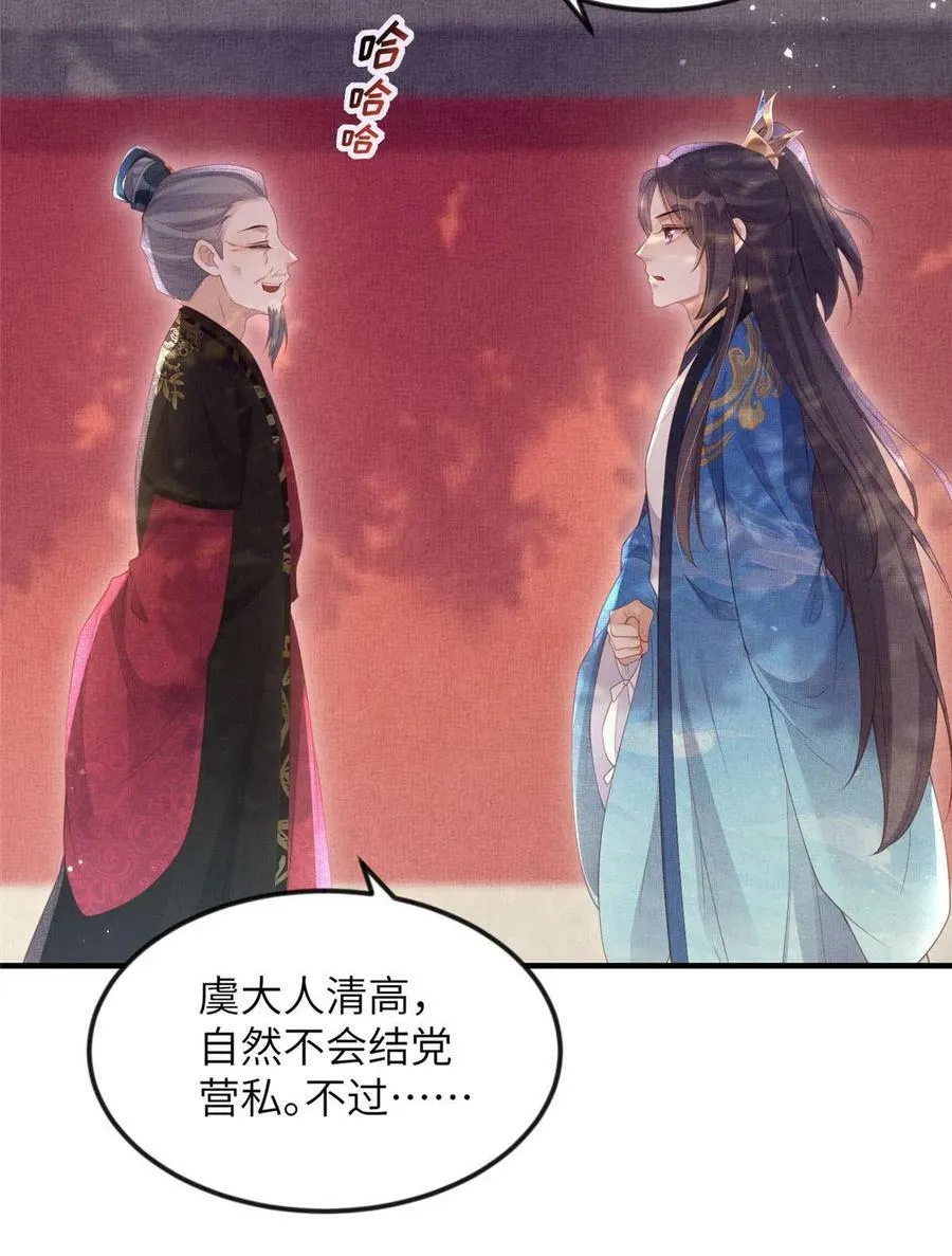 067 想要个高手 第23页