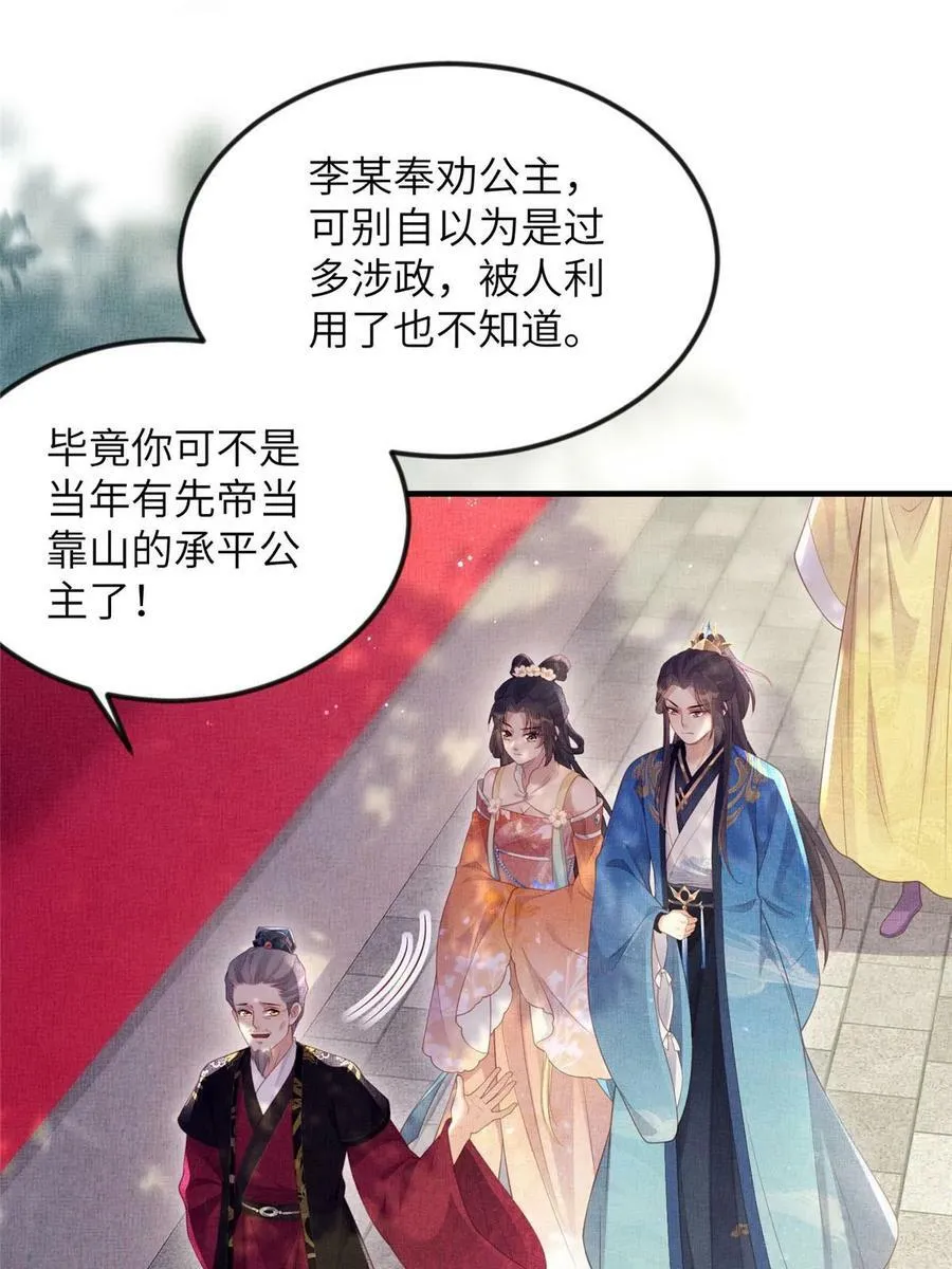 067 想要个高手 第24页