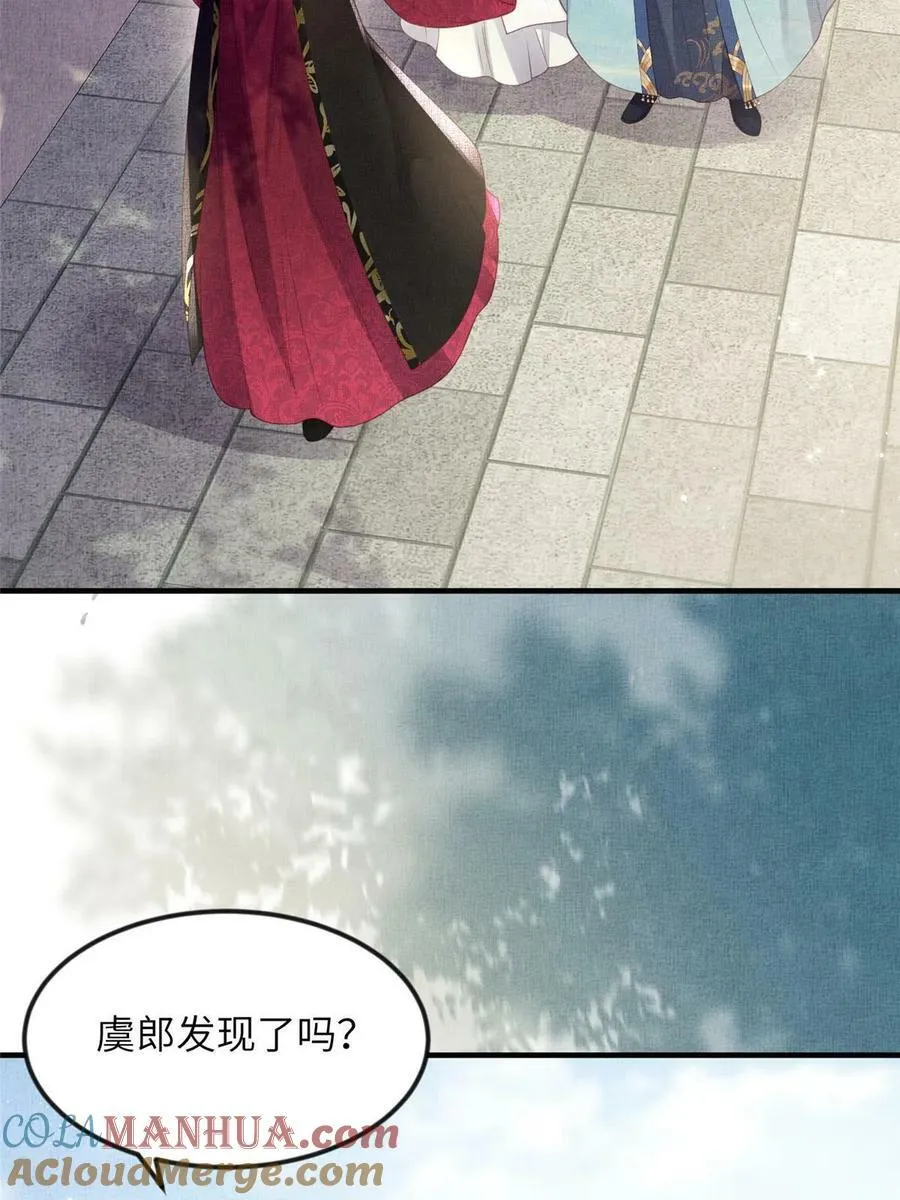 067 想要个高手 第25页
