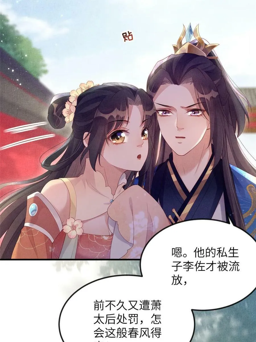 067 想要个高手 第26页