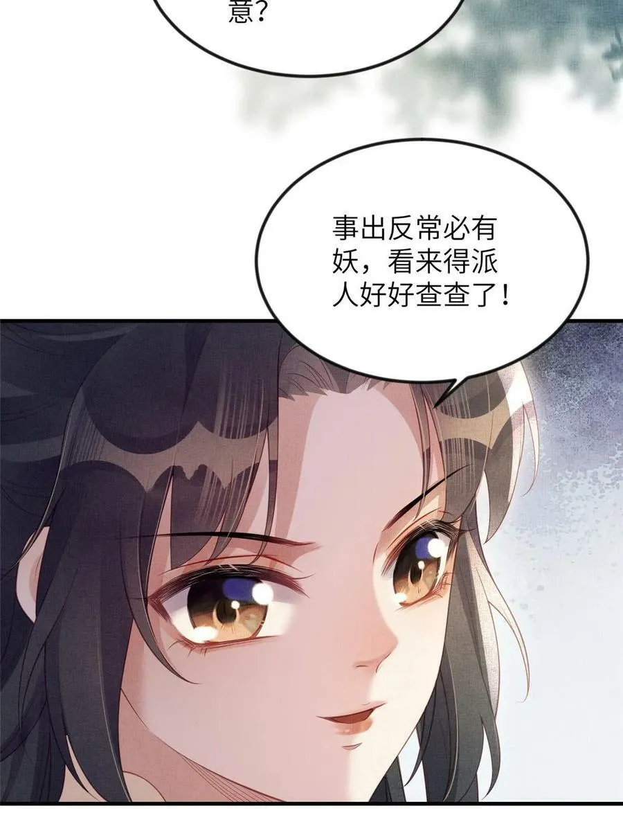 067 想要个高手 第27页