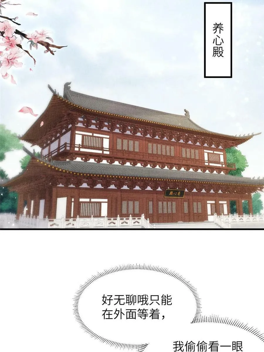 067 想要个高手 第29页