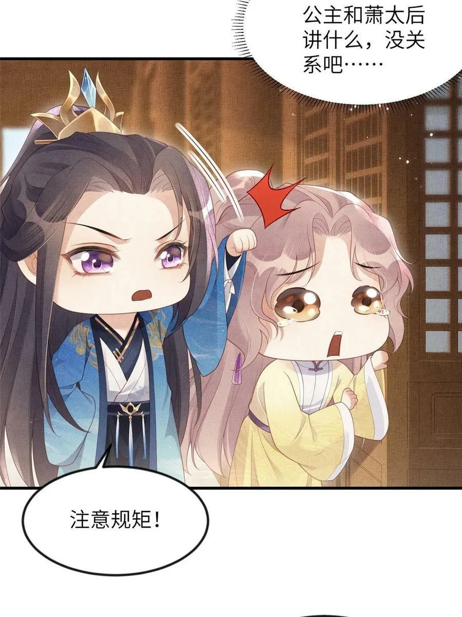067 想要个高手 第30页