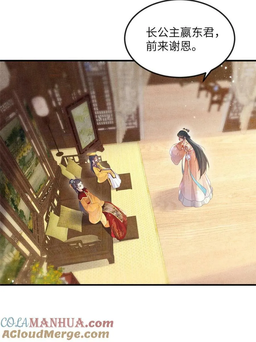 067 想要个高手 第31页