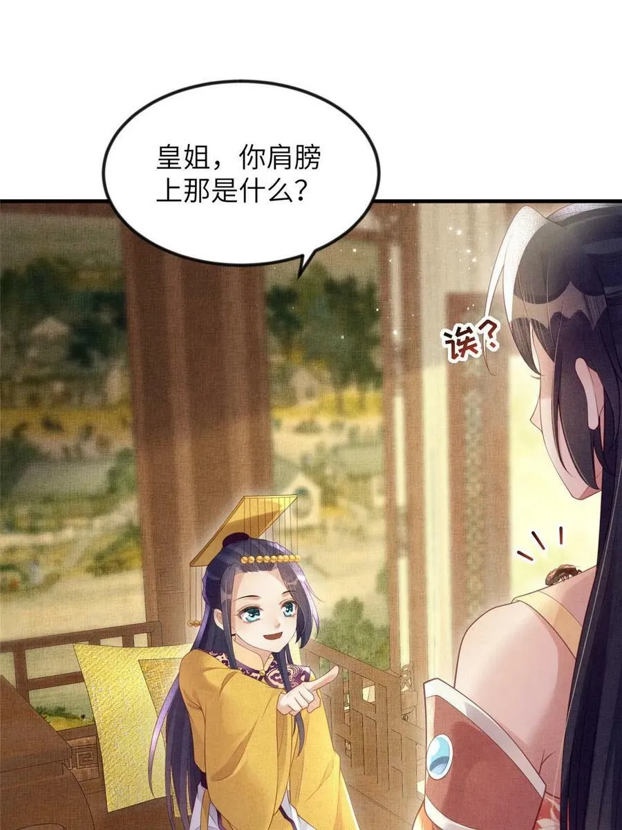 067 想要个高手 第33页