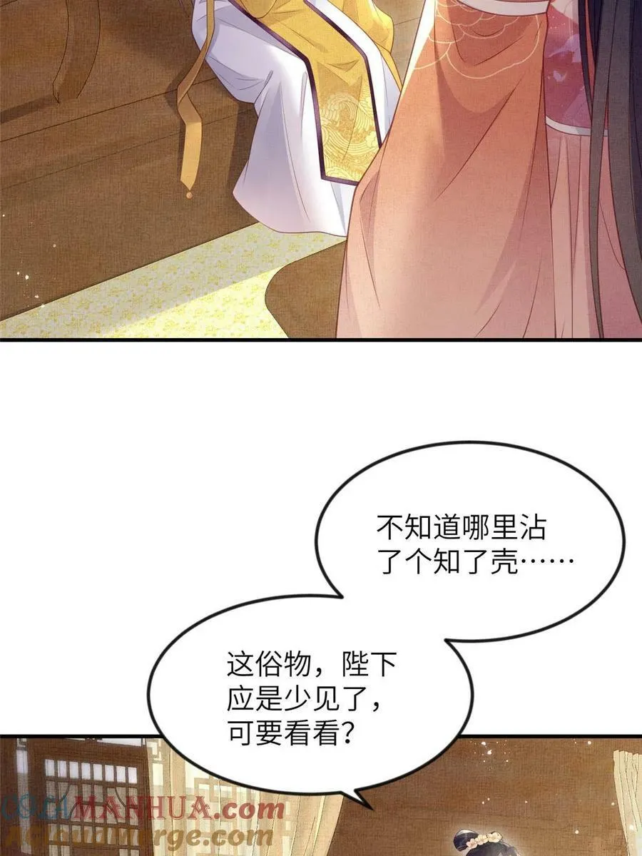 067 想要个高手 第34页