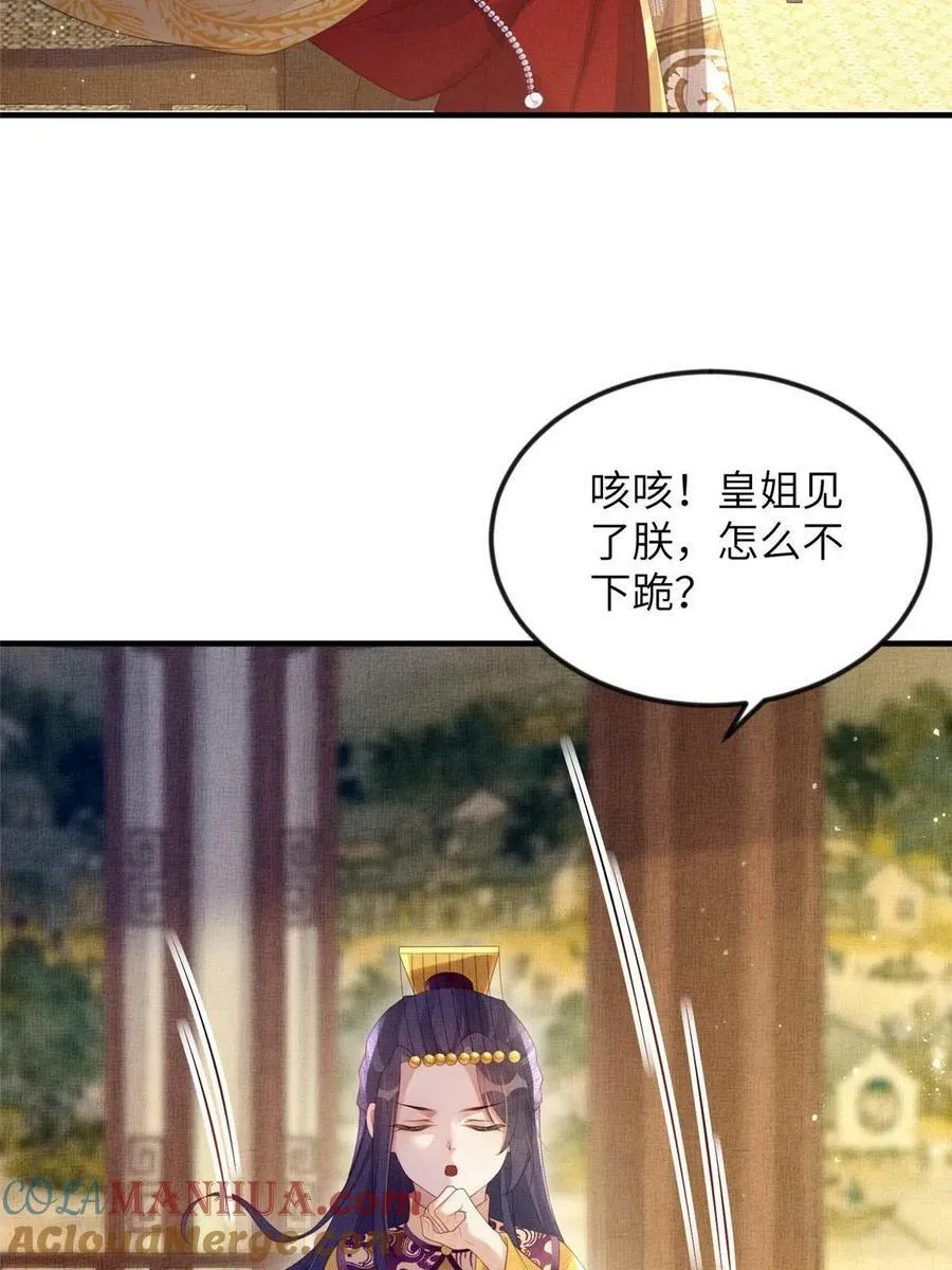 067 想要个高手 第37页