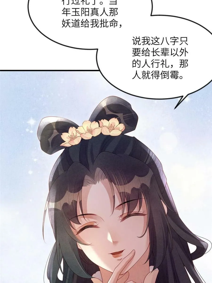 067 想要个高手 第39页