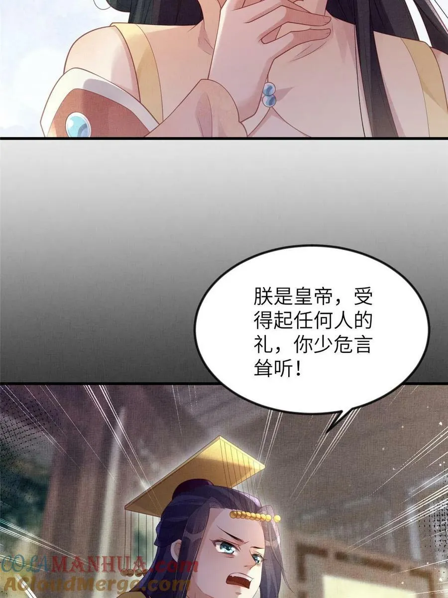 067 想要个高手 第40页