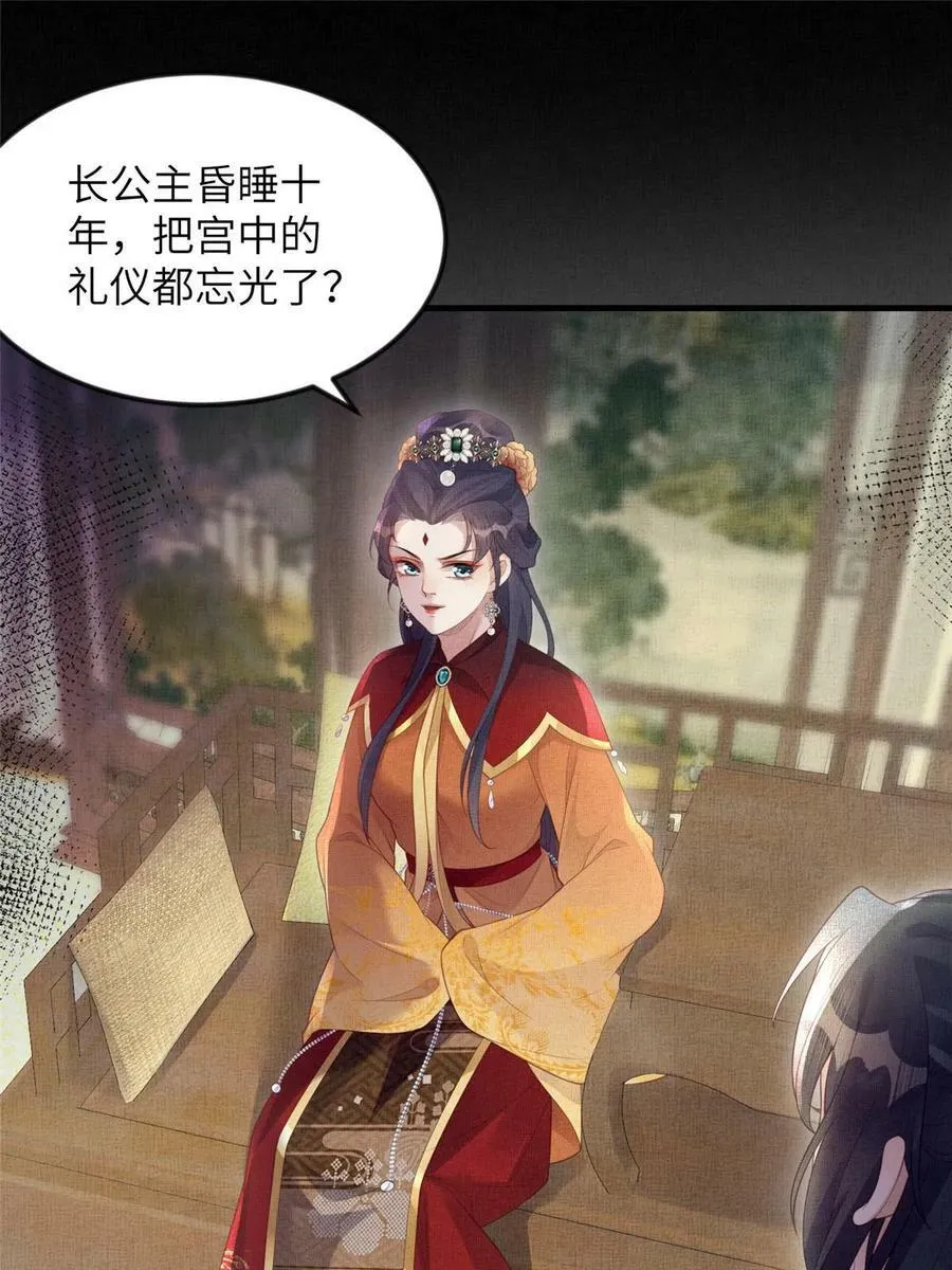 067 想要个高手 第42页