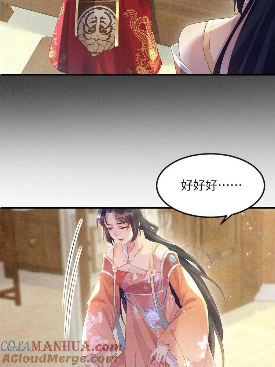 067 想要个高手 第43页