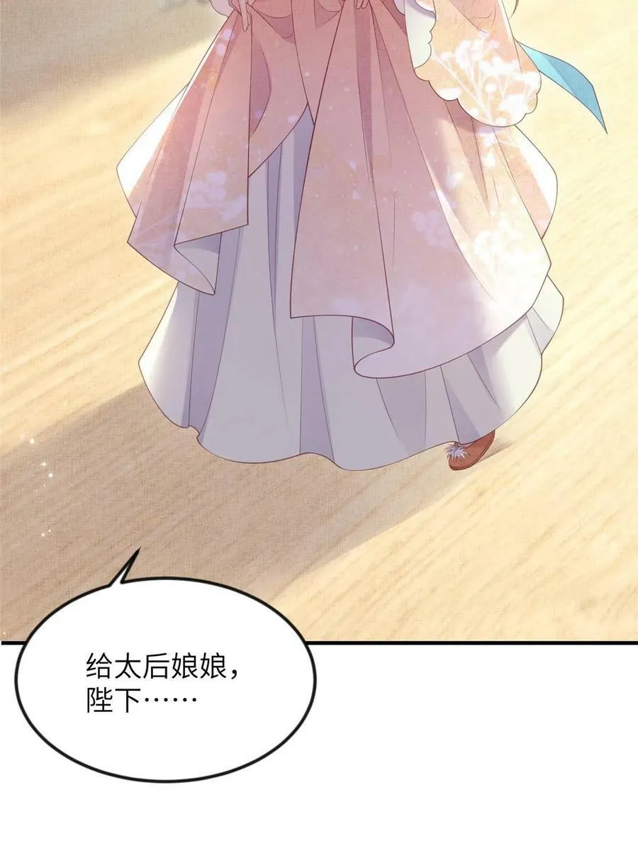 067 想要个高手 第44页