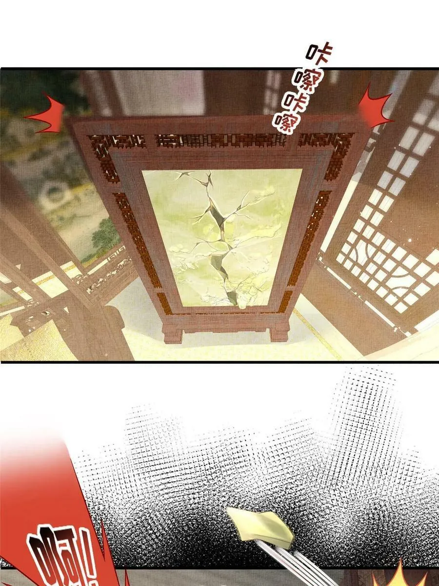 067 想要个高手 第45页