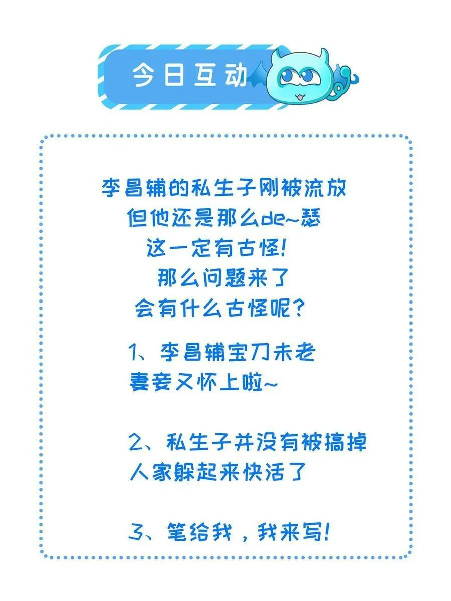 067 想要个高手 第48页