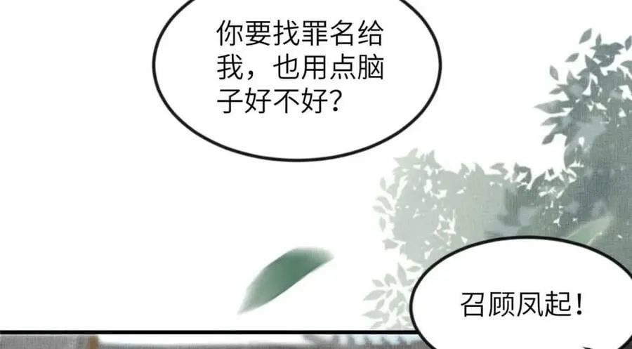 068 绝世高手 第14页