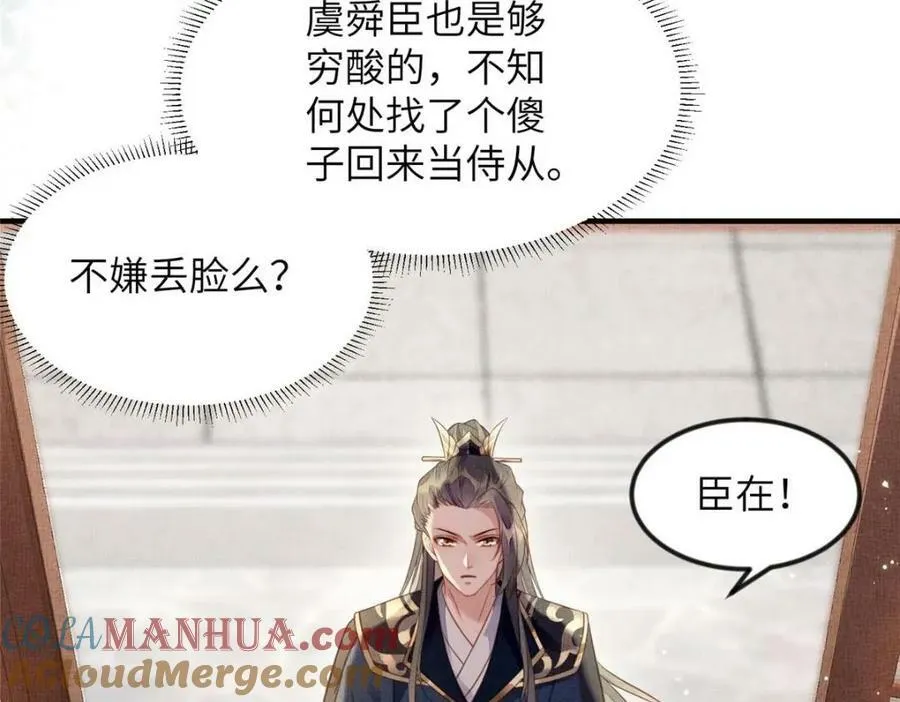 068 绝世高手 第19页