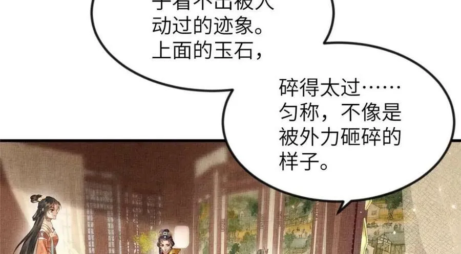 068 绝世高手 第23页