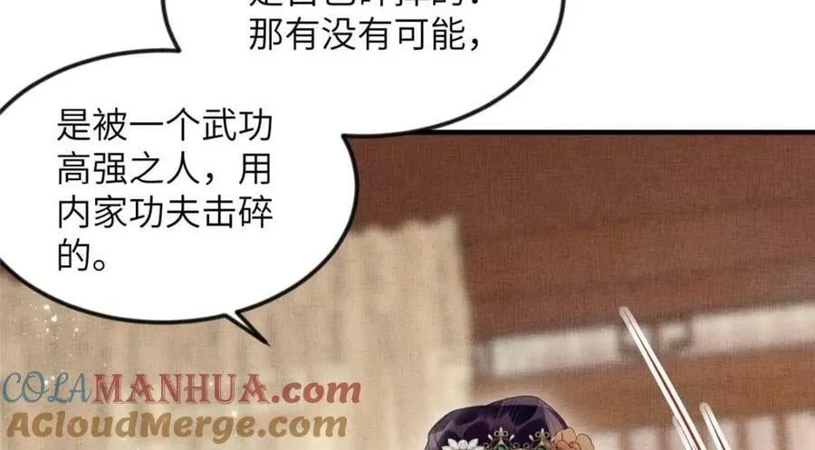 068 绝世高手 第25页