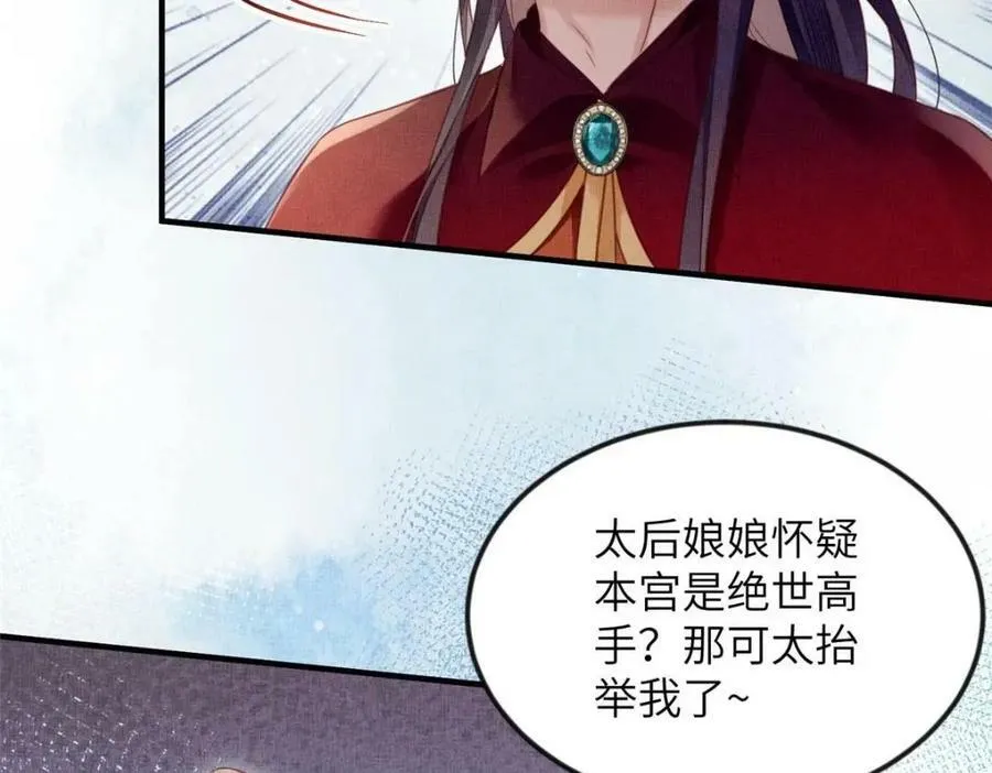 068 绝世高手 第30页