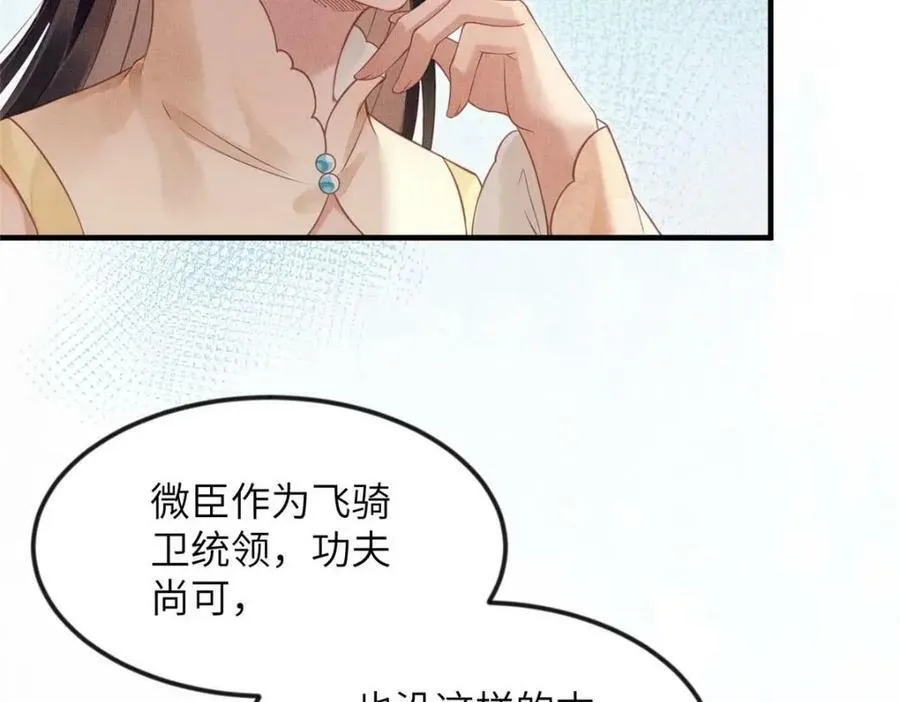 068 绝世高手 第32页