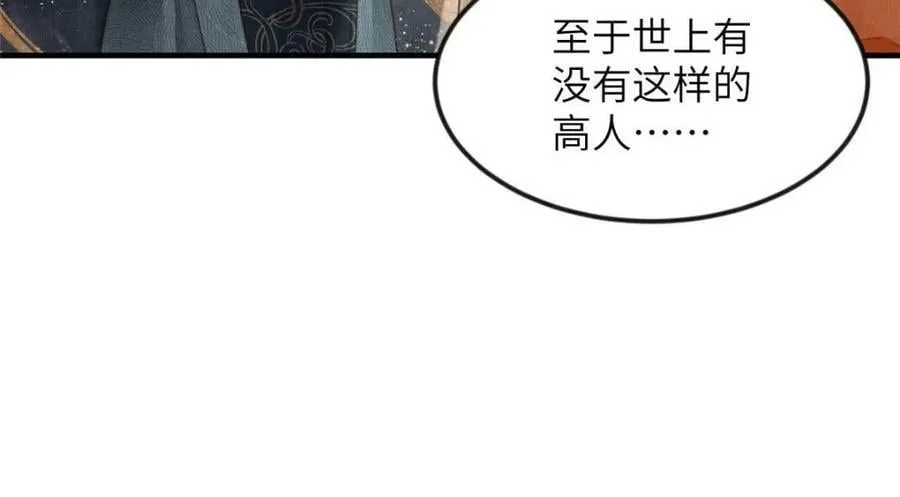 068 绝世高手 第35页
