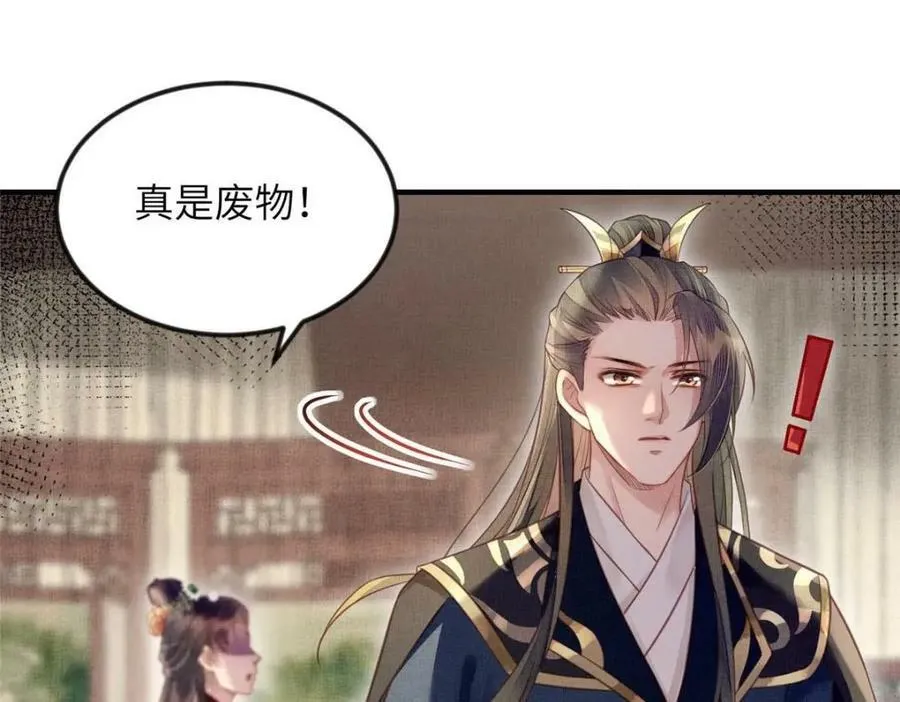 068 绝世高手 第41页