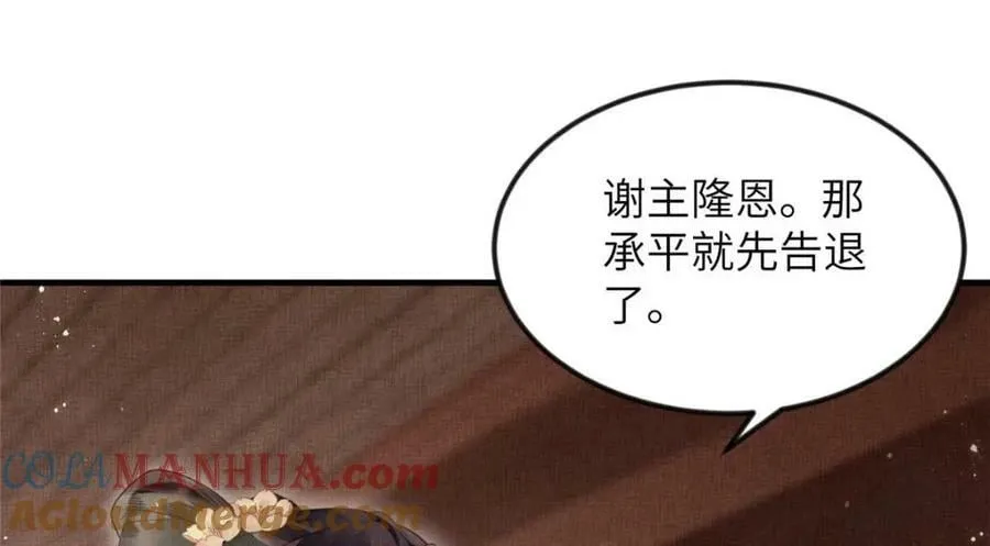 068 绝世高手 第67页