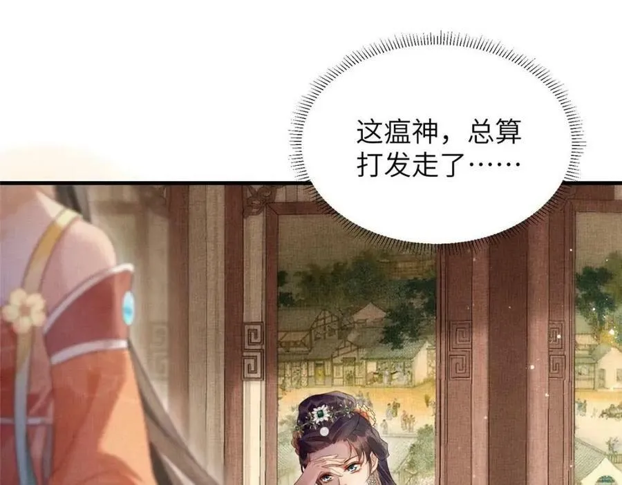 068 绝世高手 第71页