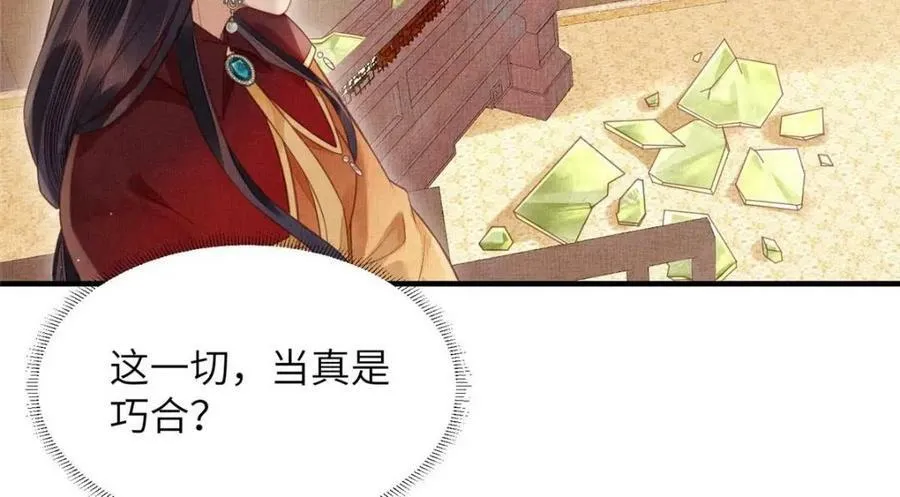 068 绝世高手 第78页