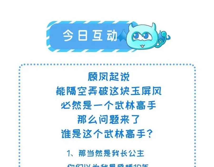 068 绝世高手 第80页