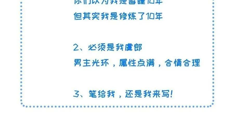 068 绝世高手 第81页