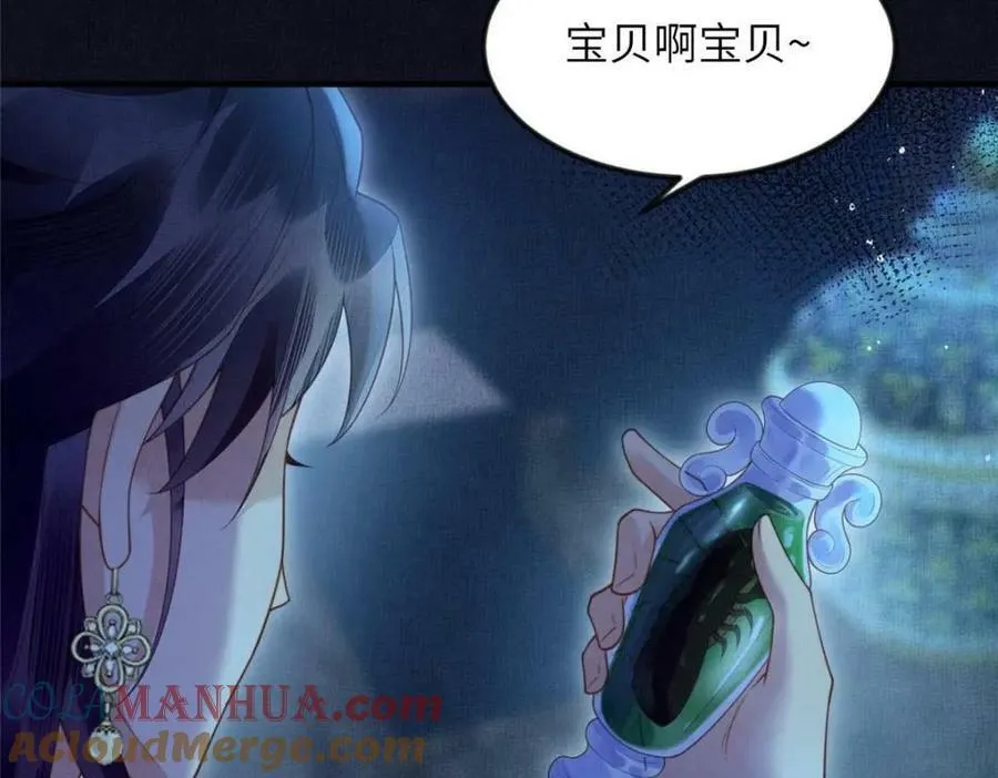069 毒 第43页