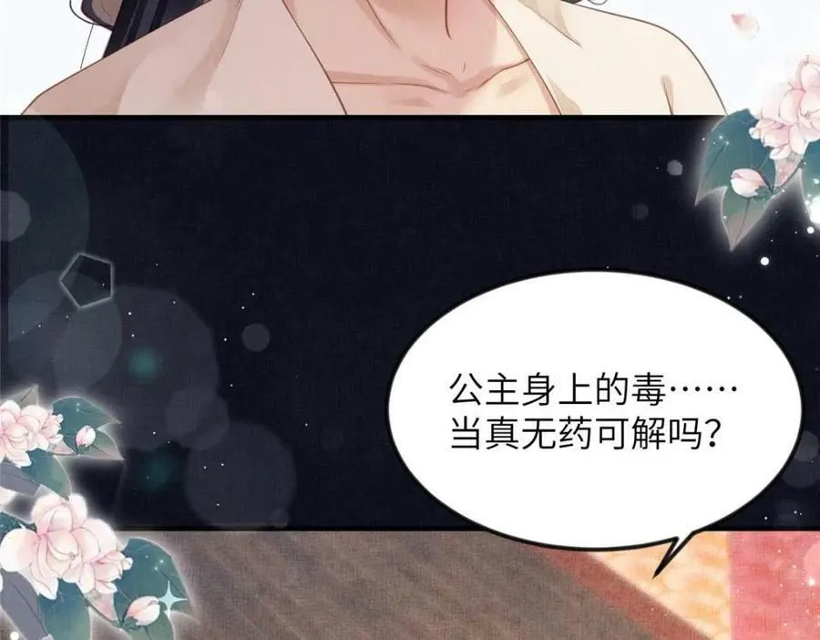 069 毒 第54页