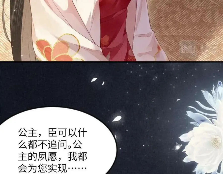 070 桃花村 第9页