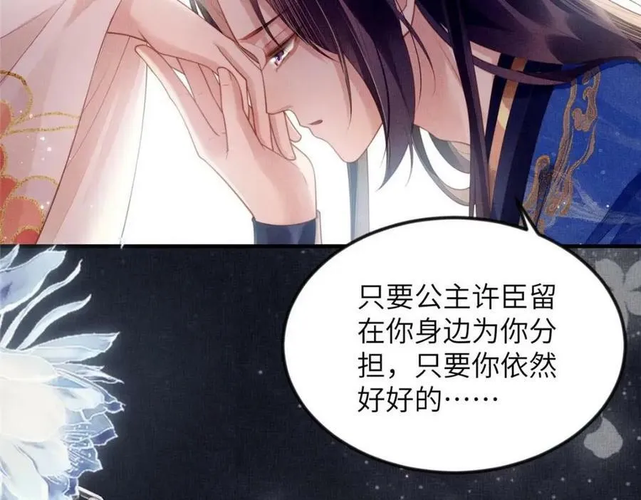 070 桃花村 第11页