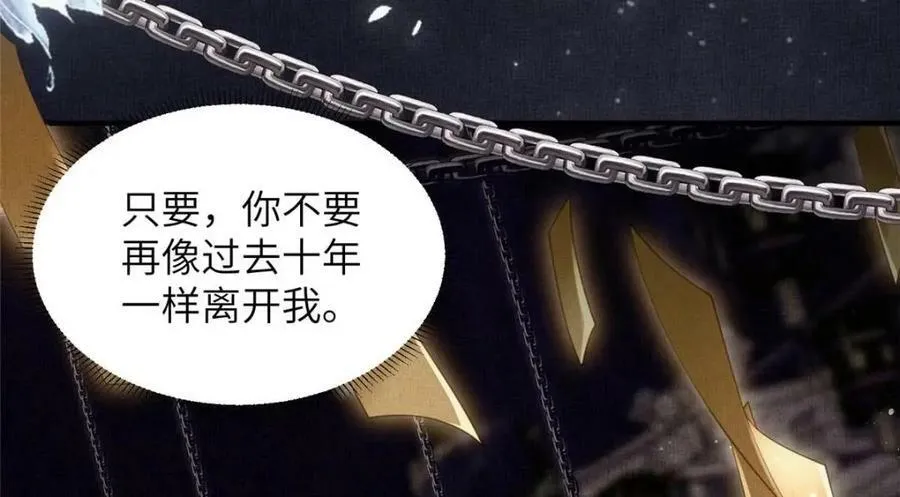 070 桃花村 第12页