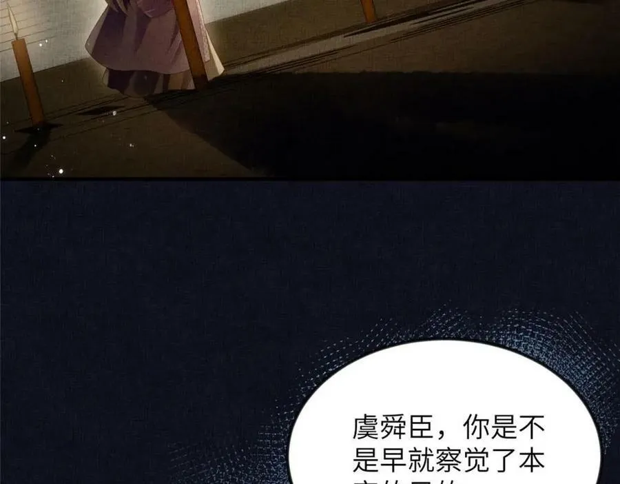 070 桃花村 第15页