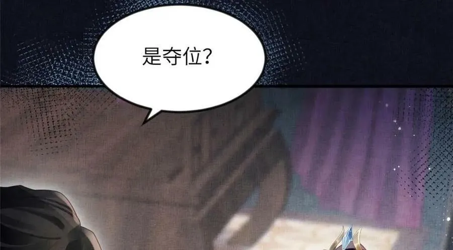 070 桃花村 第18页