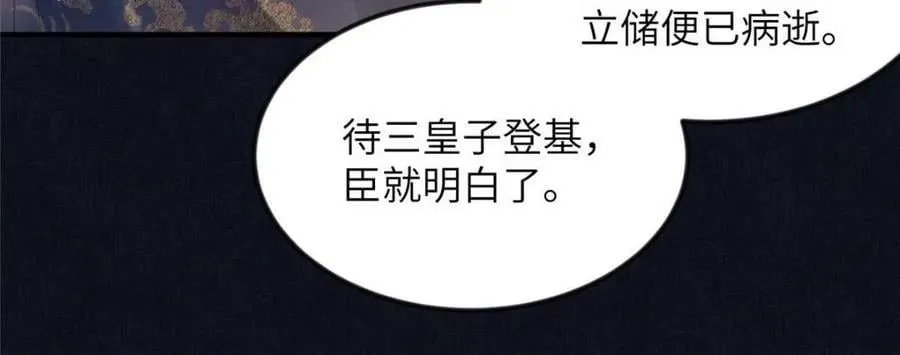 070 桃花村 第24页