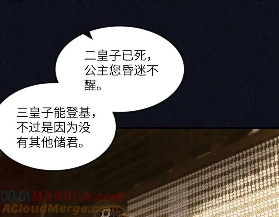 070 桃花村 第25页