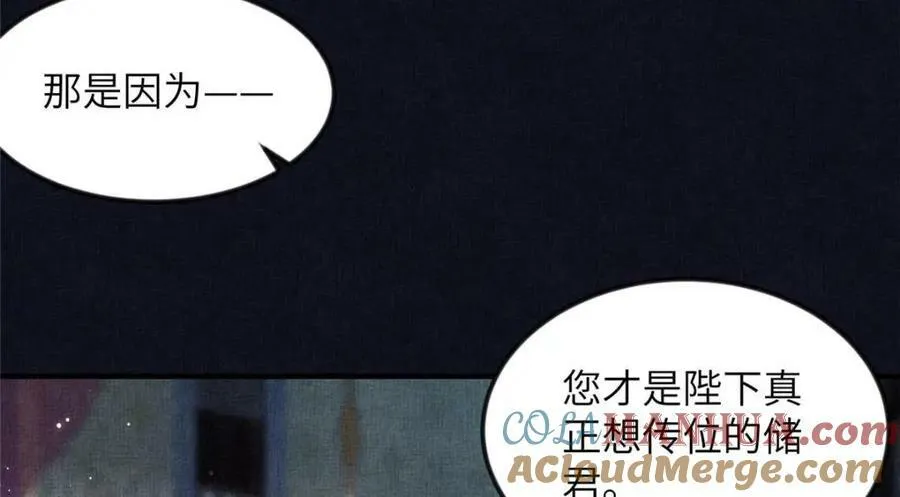 070 桃花村 第28页