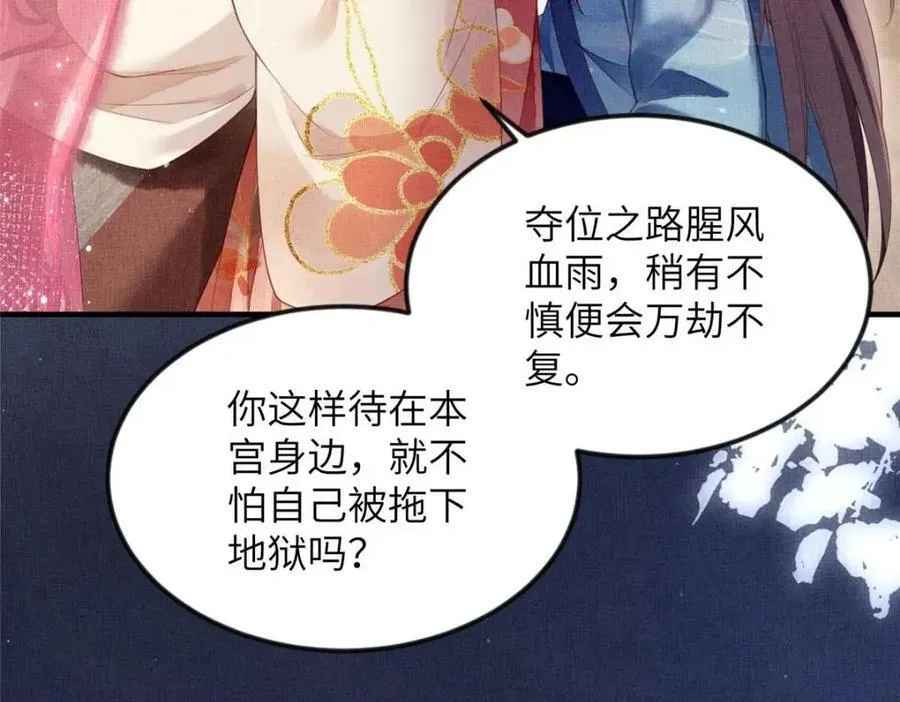 070 桃花村 第33页