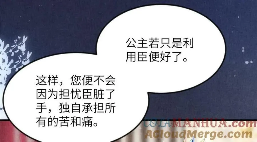070 桃花村 第34页