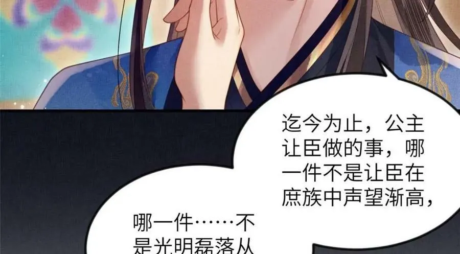 070 桃花村 第36页