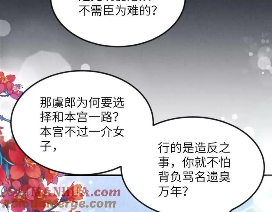070 桃花村 第37页