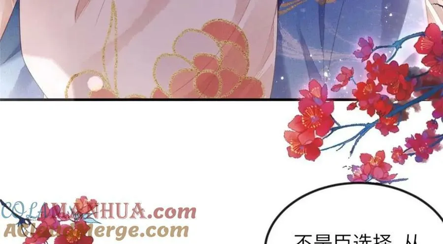 070 桃花村 第40页