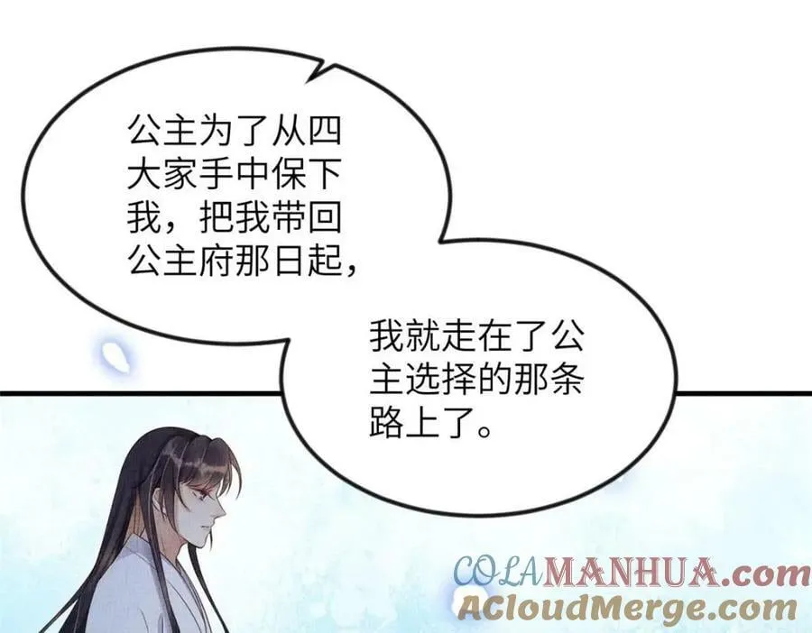 070 桃花村 第43页